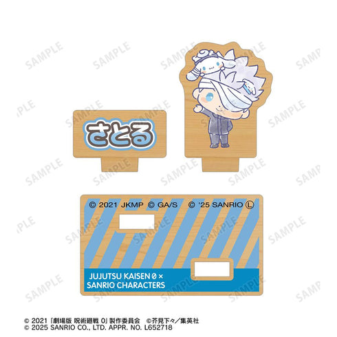 『呪術廻戦 0×サンリオキャラクターズ』五条 悟×シナモロール パーツ付きウッドスタンド【202510再販】